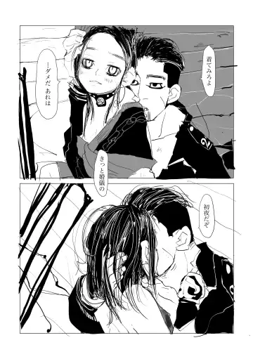 Oripa R-18 Ame Fhentai - Page 6