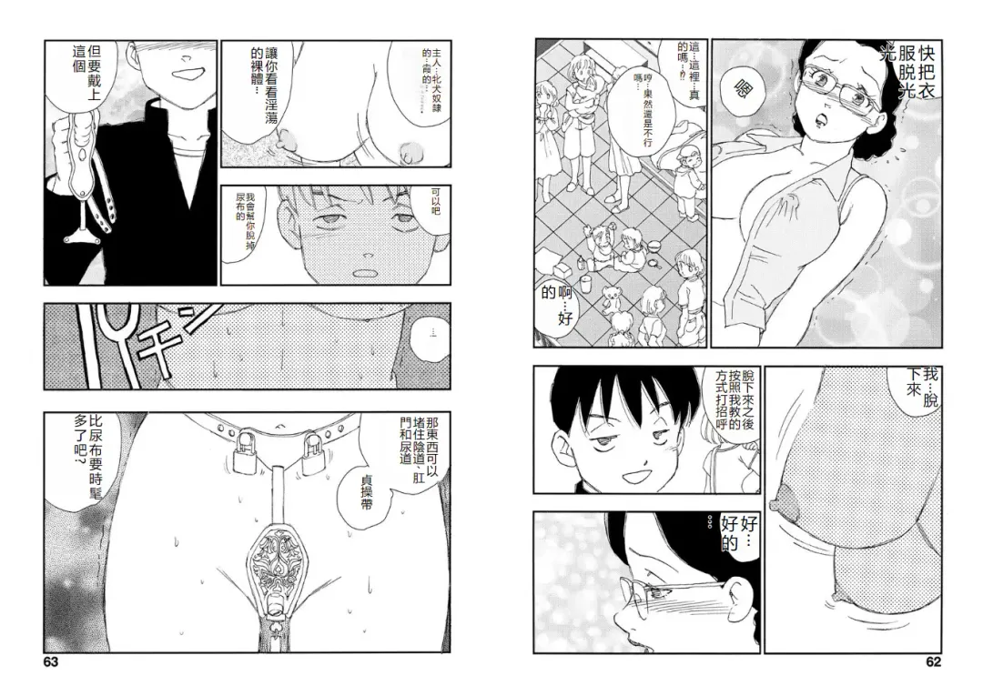 [Kaimeiji Yuu] Hakuchuumu Fhentai - Page 31