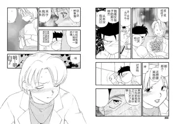 [Kaimeiji Yuu] Hakuchuumu Fhentai - Page 100