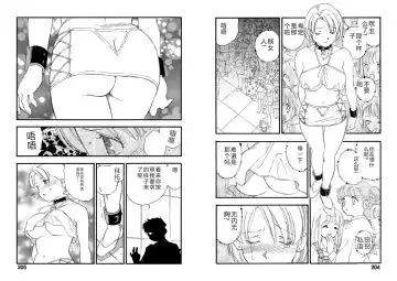 [Kaimeiji Yuu] Hakuchuumu Fhentai - Page 102