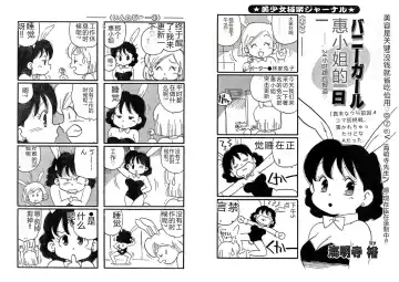 [Kaimeiji Yuu] Hakuchuumu Fhentai - Page 112