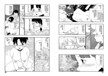 [Kaimeiji Yuu] Hakuchuumu Fhentai - Page 12