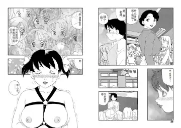 [Kaimeiji Yuu] Hakuchuumu Fhentai - Page 13