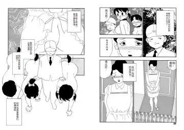 [Kaimeiji Yuu] Hakuchuumu Fhentai - Page 17