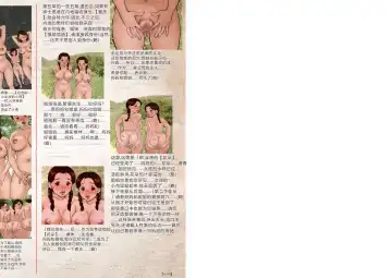 [Kaimeiji Yuu] Hakuchuumu Fhentai - Page 2