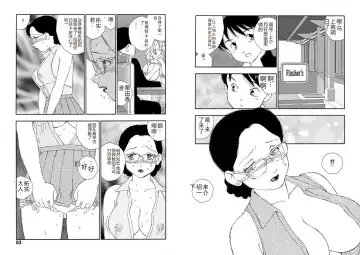 [Kaimeiji Yuu] Hakuchuumu Fhentai - Page 26