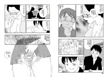 [Kaimeiji Yuu] Hakuchuumu Fhentai - Page 27