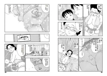 [Kaimeiji Yuu] Hakuchuumu Fhentai - Page 29