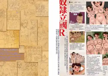 [Kaimeiji Yuu] Hakuchuumu Fhentai - Page 3