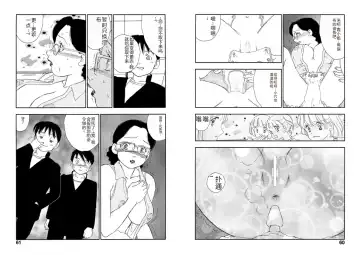 [Kaimeiji Yuu] Hakuchuumu Fhentai - Page 30