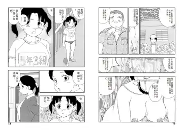 [Kaimeiji Yuu] Hakuchuumu Fhentai - Page 36