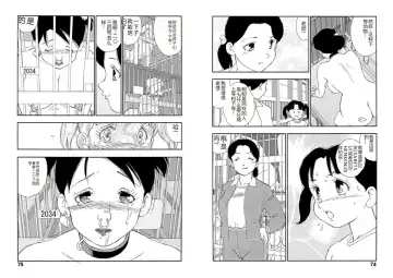 [Kaimeiji Yuu] Hakuchuumu Fhentai - Page 37