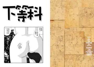 [Kaimeiji Yuu] Hakuchuumu Fhentai - Page 4