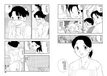 [Kaimeiji Yuu] Hakuchuumu Fhentai - Page 40