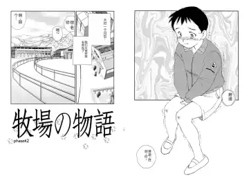 [Kaimeiji Yuu] Hakuchuumu Fhentai - Page 44