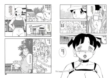 [Kaimeiji Yuu] Hakuchuumu Fhentai - Page 46