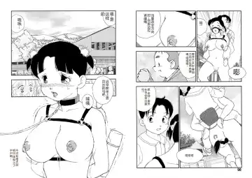 [Kaimeiji Yuu] Hakuchuumu Fhentai - Page 49