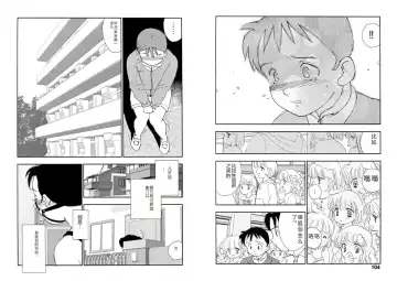 [Kaimeiji Yuu] Hakuchuumu Fhentai - Page 52