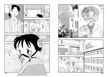 [Kaimeiji Yuu] Hakuchuumu Fhentai - Page 55