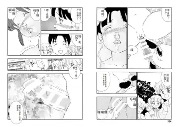 [Kaimeiji Yuu] Hakuchuumu Fhentai - Page 67