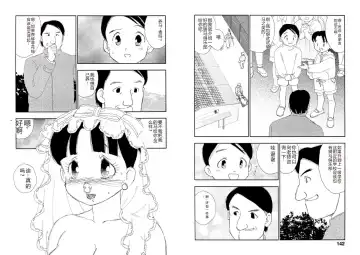 [Kaimeiji Yuu] Hakuchuumu Fhentai - Page 71