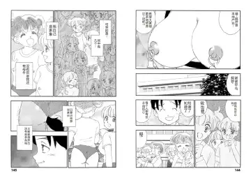[Kaimeiji Yuu] Hakuchuumu Fhentai - Page 72