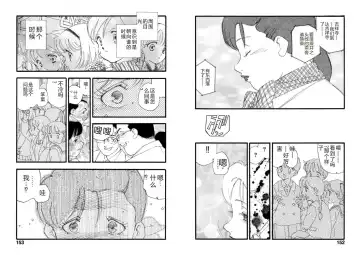 [Kaimeiji Yuu] Hakuchuumu Fhentai - Page 76