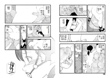 [Kaimeiji Yuu] Hakuchuumu Fhentai - Page 80