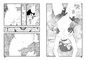 [Kaimeiji Yuu] Hakuchuumu Fhentai - Page 81