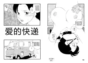 [Kaimeiji Yuu] Hakuchuumu Fhentai - Page 82