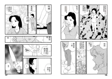 [Kaimeiji Yuu] Hakuchuumu Fhentai - Page 83