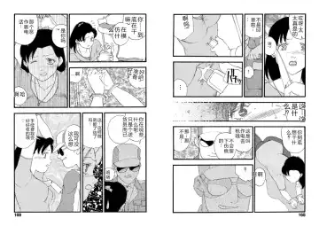 [Kaimeiji Yuu] Hakuchuumu Fhentai - Page 84