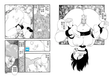 [Kaimeiji Yuu] Hakuchuumu Fhentai - Page 88