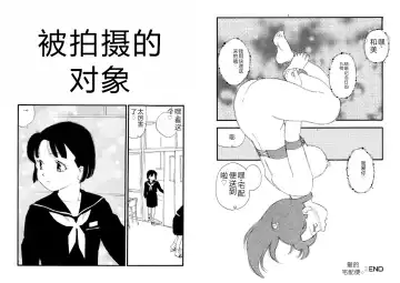 [Kaimeiji Yuu] Hakuchuumu Fhentai - Page 89