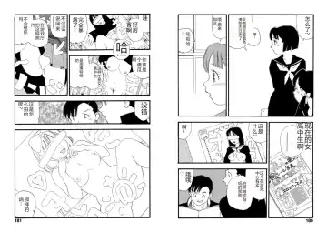 [Kaimeiji Yuu] Hakuchuumu Fhentai - Page 90