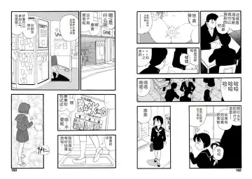 [Kaimeiji Yuu] Hakuchuumu Fhentai - Page 91