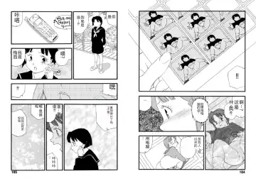 [Kaimeiji Yuu] Hakuchuumu Fhentai - Page 92