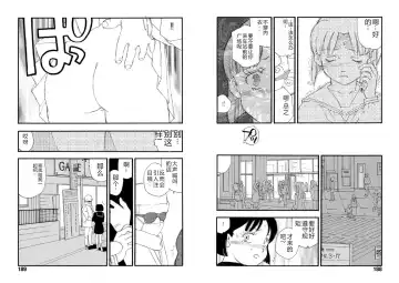 [Kaimeiji Yuu] Hakuchuumu Fhentai - Page 94