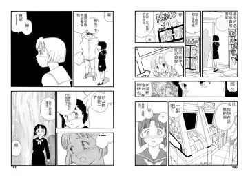 [Kaimeiji Yuu] Hakuchuumu Fhentai - Page 95