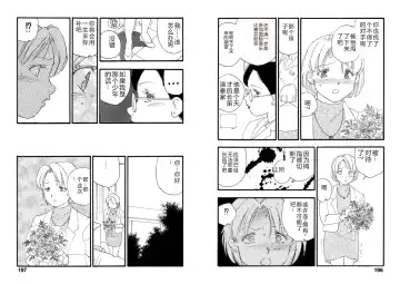 [Kaimeiji Yuu] Hakuchuumu Fhentai - Page 98