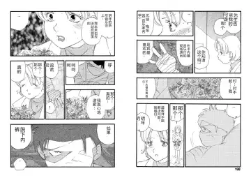 [Kaimeiji Yuu] Hakuchuumu Fhentai - Page 99