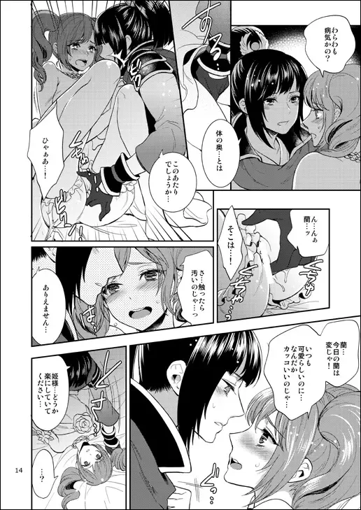 [Mothica] Natsu Komi Shinkan: Rangara Hon Sanpuru ※ Seijin Shitei Fhentai - Page 3
