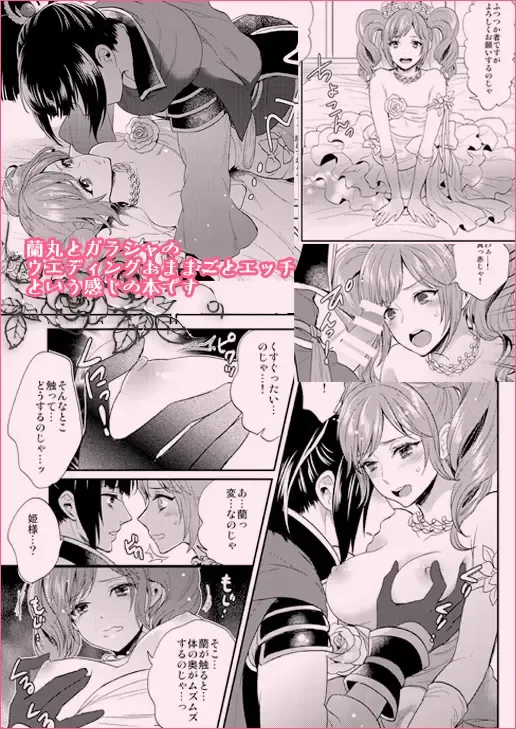 [Mothica] Natsu Komi Shinkan: Rangara Hon Sanpuru ※ Seijin Shitei Fhentai - Page 5