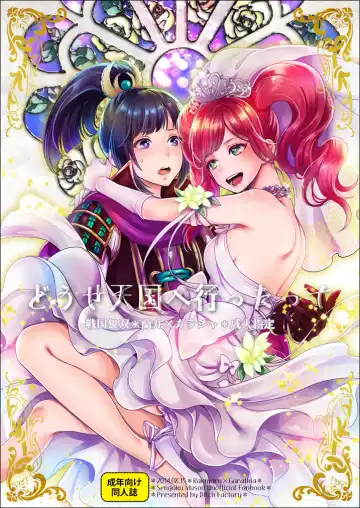 Read [Mothica] Natsu Komi Shinkan: Rangara Hon Sanpuru ※ Seijin Shitei - Fhentai