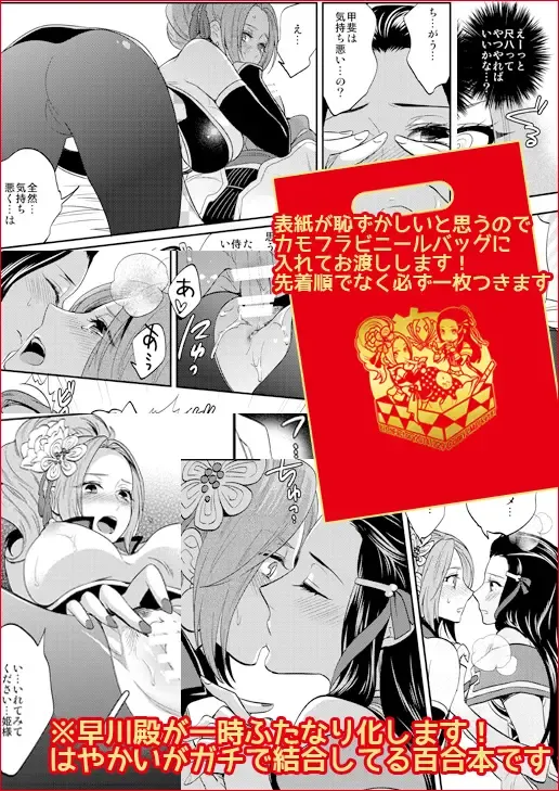 [Mothica] Fuyu Komi Shinkan: Hayakawadono × Kaihime Moto Sanpuru Fhentai - Page 6