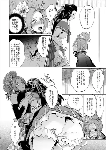 [Mothica] Fuyu Komi Shinkan: Hayakawadono × Kaihime Moto Sanpuru Fhentai - Page 4