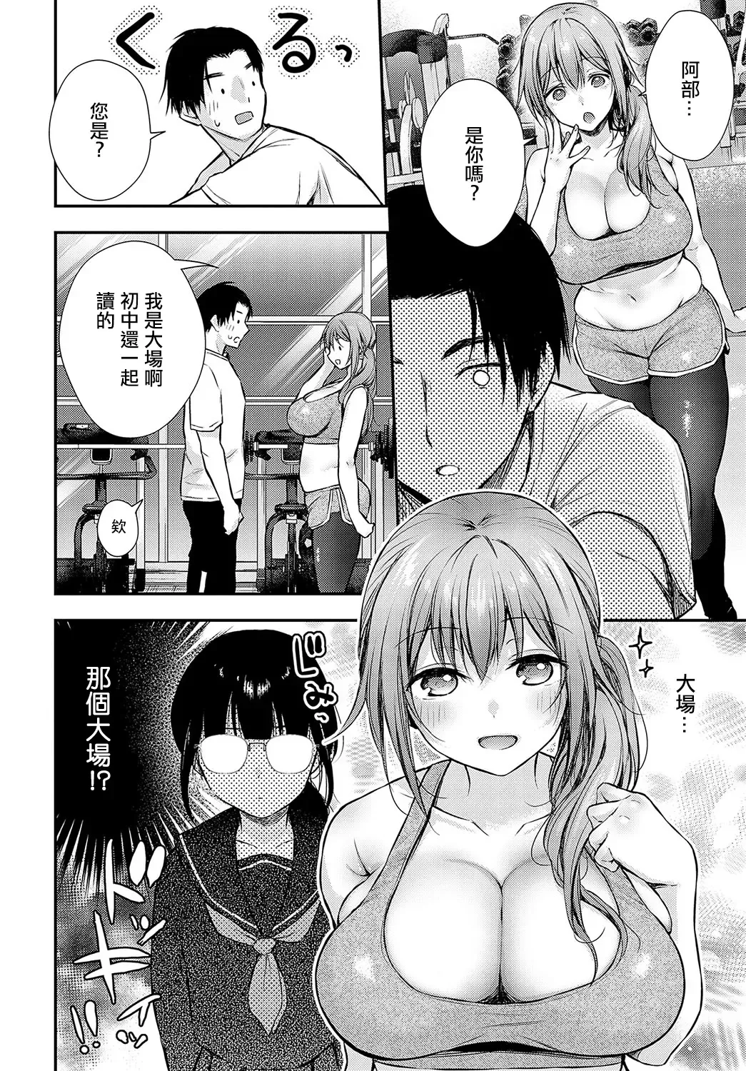 [Ume Fumi] Mayonaka Training Fhentai - Page 2