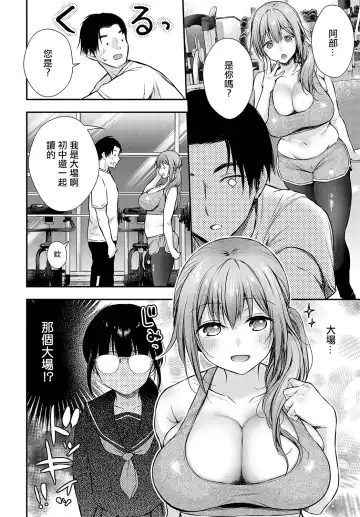 [Ume Fumi] Mayonaka Training Fhentai - Page 2