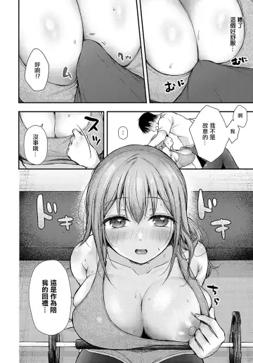[Ume Fumi] Mayonaka Training Fhentai - Page 8
