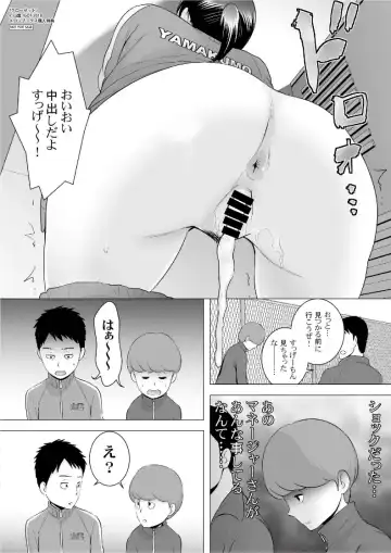 [Yamakumo] Closet Melonbooks Kounyu Tokuten Manga 4P Leaflet Fhentai - Page 4